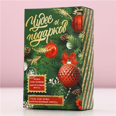 Новогодний подарочный набор косметики «Чудес и подарков»: гель для душа и пена для ванны, 2×100 мл, Чистое счастье