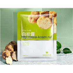 Маска Beotua с белым трюфелем-профилактика старения(98067)