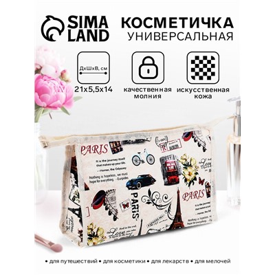 Косметичка на молнии, треугольная, средняя, с рисунком, бежевая