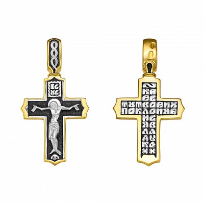 Крест из серебра литье выборочное золочение