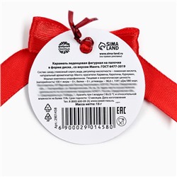 Леденец на палочке «С днём рождения», вкус: манго, 15 г.