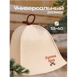 Шапка для бани "Русская баня" 100% шерсть