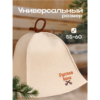 Шапка для бани "Русская баня" 100% шерсть
