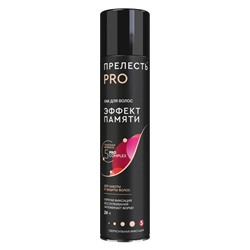Лак для волос Прелесть PRO Эффект памяти 300 ml