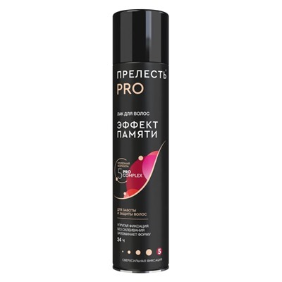 Лак для волос Прелесть PRO Эффект памяти 300 ml