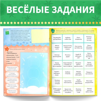 Новый год! Адвент-календарь «31 идея в Новом году», 20 стр., А4