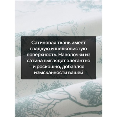 Комплект наволочек SL Home Forest, 50×70+3 см, 2 шт., сатин, хлопок 100%
