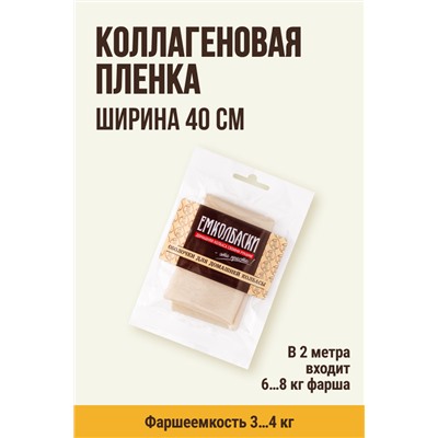 Пленка для рулетов, ширина 40 см