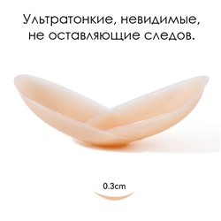 Многоразовые силиконовые ультратонкие пэстисы для груди телесного цвета