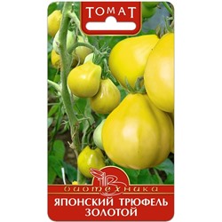 Томат Японский Трюфель Золотой