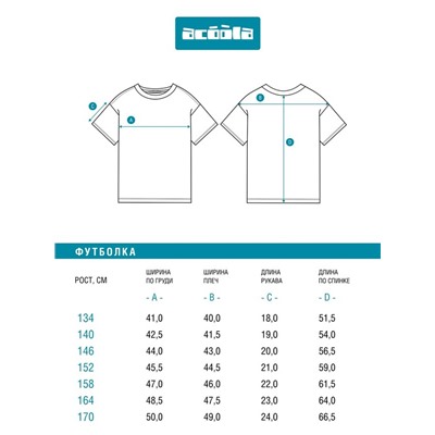 Футболка детская для мальчиков Arwen