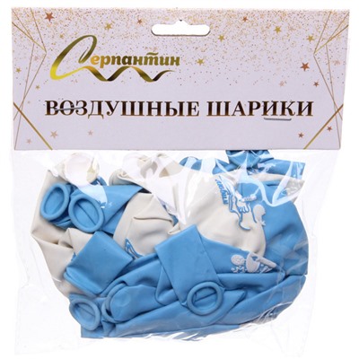 Воздушные шары 25 шт, 10"/25см "Наш сыночек", Голубой/белый