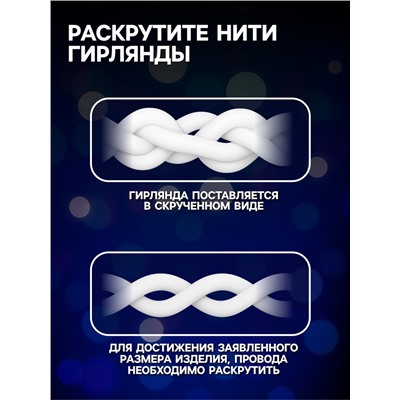 Гирлянда «Занавес» 2 × 3 м, IP20, прозрачная нить, 720 LED, свечение синее, 8 режимов, 220 В