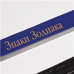 Благовония «Зодиак КОЗЕРОГ», аромат ветивер, 8 палочек