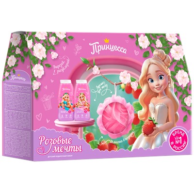 ПРИНЦЕССА Набор РОЗОВЫЕ МЕЧТЫ  (Шампунь2в1 250+Гель-Пена250+Мочалка)