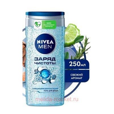 Nivea Men Гель для душа Заряд чистоты 250 мл