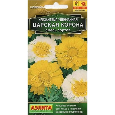 Семена Хризантема махровая Царская корона, смесь сортов, арт.: 73815