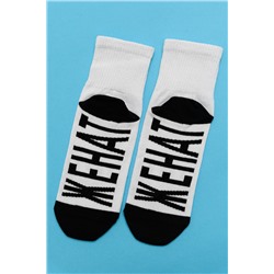 Носки мужские Женат (набор 2 пары)