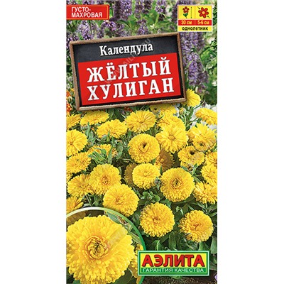 1321 Календула Желтый хулиган 0,3гр
