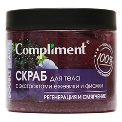 Скраб для тела Compliment Double Beauty с экстрактами ежевики и фиалки 400 ml