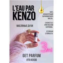 L'Eau Par / GET PARFUM 75