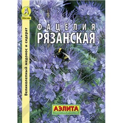 0244 Фацелия рязанская 20гр