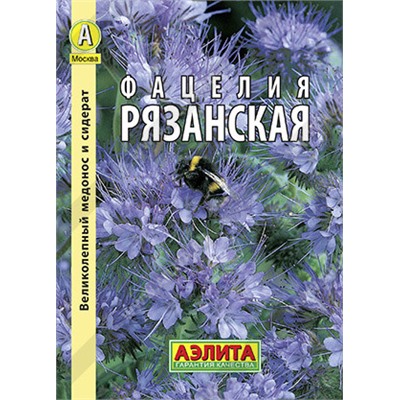 0244 Фацелия рязанская 20гр