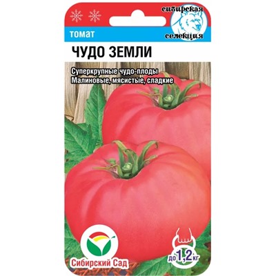 Семена Томат Чудо земли, арт.: 3316