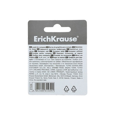 Набор грифелей для циркулей ErichKrause, в блистере