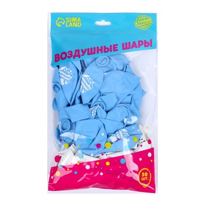 Шар воздушный «Спасибо за сына», 12", набор 50 шт.