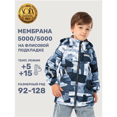 Ветровка для мальчика NIKASTYLE 4л3125 Джинс