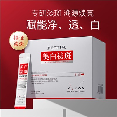 Эссенция с ниациномидом для осветления кожи и удаления веснушек BEOTUA Whitening and Freckle Removing, 2 мл