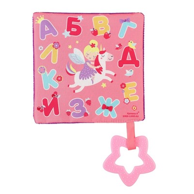 Набор игрушек для девочек Крошка Я «Давай играть», 3 предмета