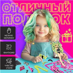 Магнитная игра «Модная змейка», 5 образов, 29 деталей