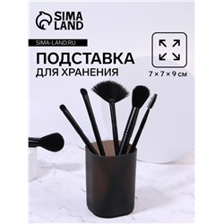 Подставка для хранения STANDART, 7×7×9 см, чёрная, матовая