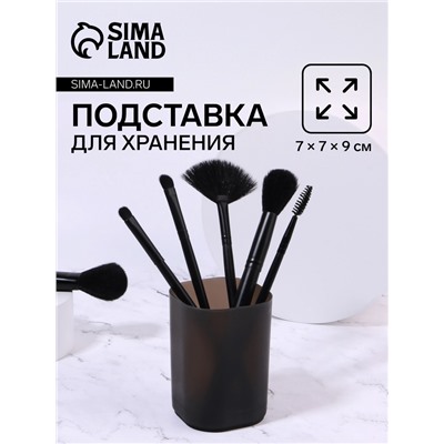 Подставка для хранения STANDART, 7×7×9 см, чёрная, матовая