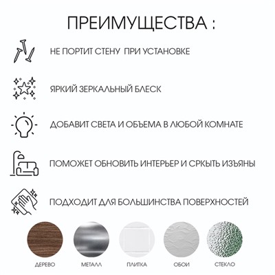 Наклейки интерьерные «Олень», зеркальные, декор на стену, панно 72×43 см, 66 элементов
