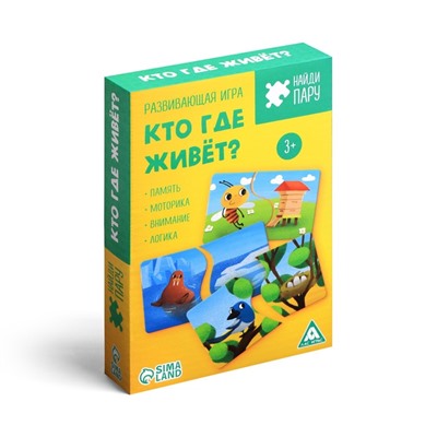 Развивающая игра «Найди пару. Кто где живет», 40 элементов, 3+