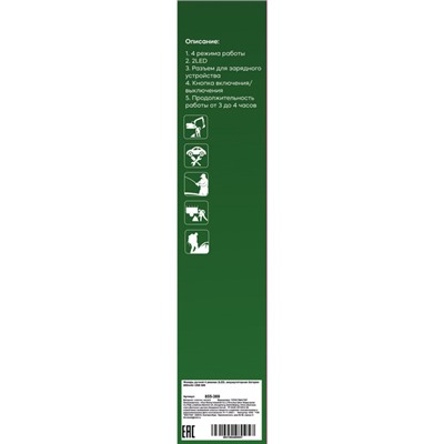 Фонарь ручной 4 режима 2LED, аккумуляторная батарея 800mAh USB 609