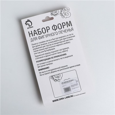 Формы для печенья Доляна «Сердце, звёздочка», набор 6 шт., 7×13×1.5 см, металл, серебристые