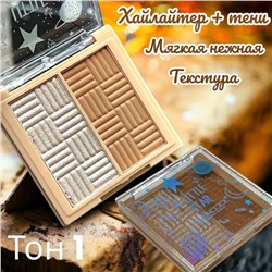 Набор Хайлайтер +Тени для век SEVENCOOL Арт 6606 тон 1