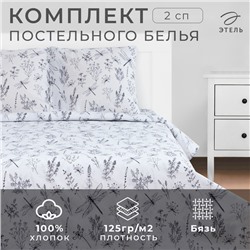 Постельное бельё "Этель" 2 сп Стрекозы 175*215 см, 200*220 см, 70*70 см -2 шт, бязь