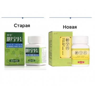 Таблетки "Даньнин" (Danning Pian) 100 пилюль  хронический холецистит