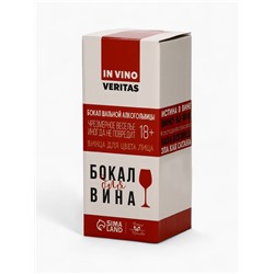 Бокал для вина с надписью «Новогоднего чуда», 350 мл