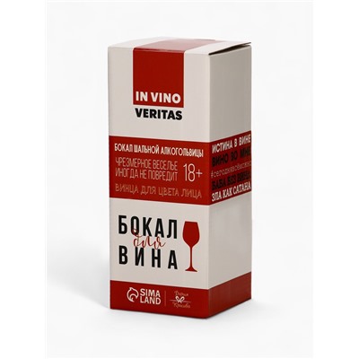 Бокал для вина новогодний «Греши ярче», 350 мл