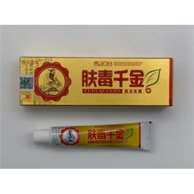 УЦЕНКА Натуральная травяная мазь для проблемной кожи, 15 г