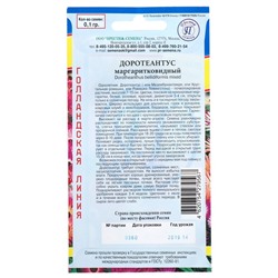 Семена цветов Доротеантус маргаритковый Смесь, О, 0,1 г