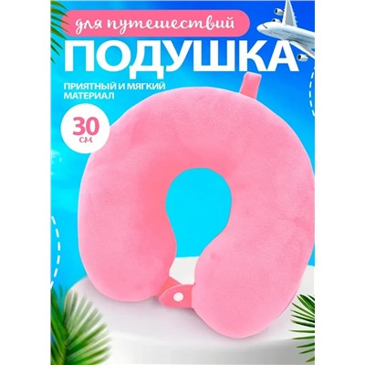 Мягкая подушка для путешествий, розовая