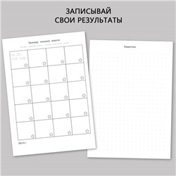 Планер книжный «Книгоман» А6, 60 листов