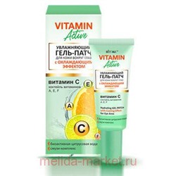 Витэкс Vitamin active Гель-патч увлажняющий для кожи вокруг глаз с охлаждающим эффектом 20 мл